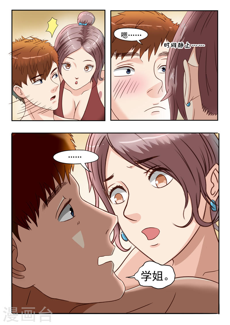 第29话4