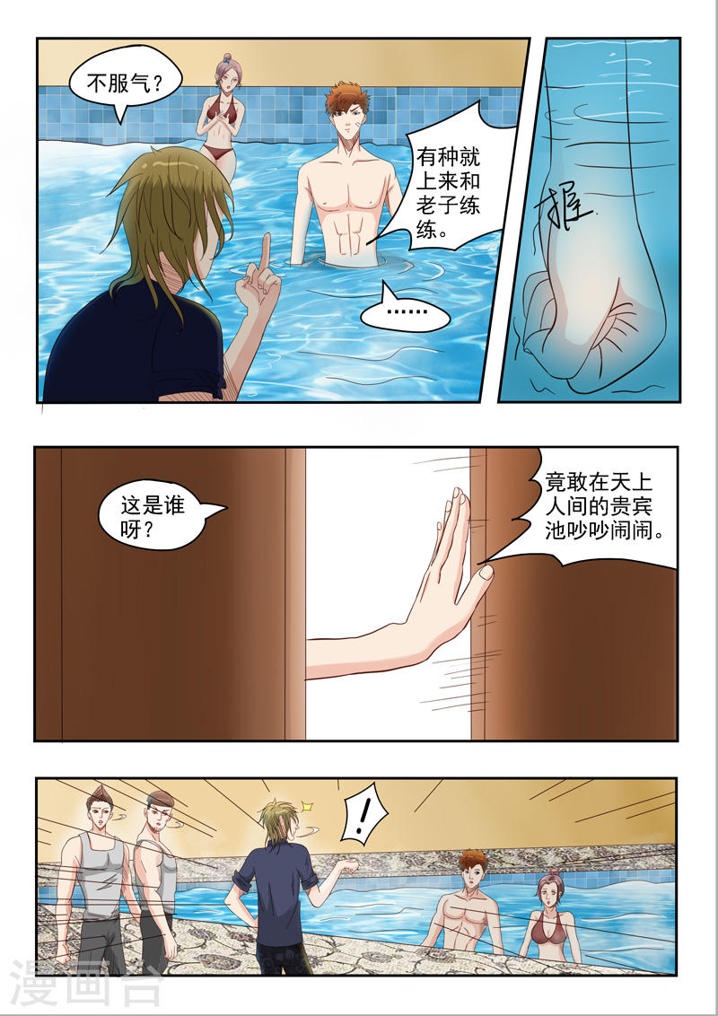 第30话8