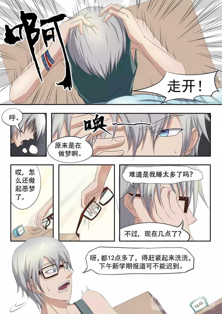 第10话4