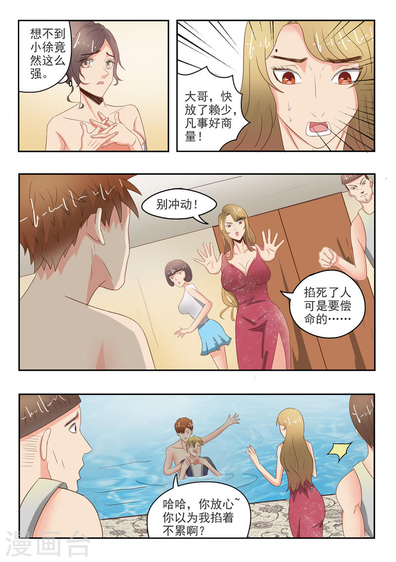 第32话3