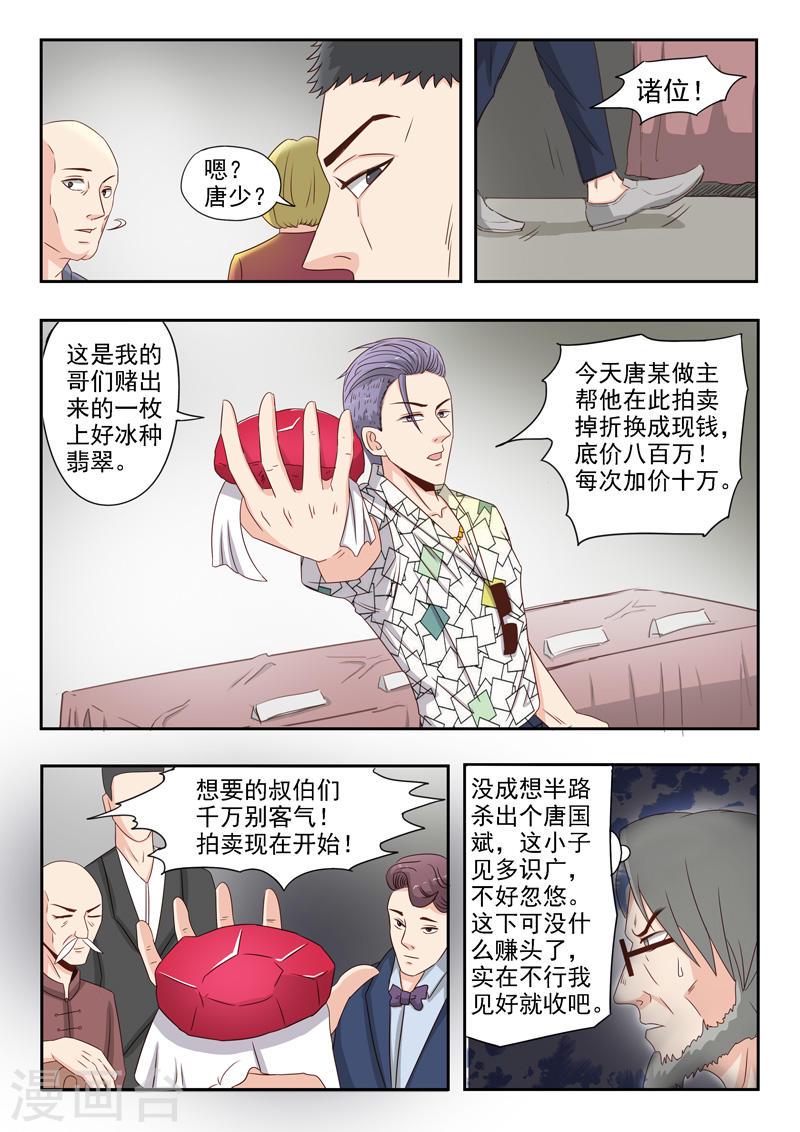 第23话4