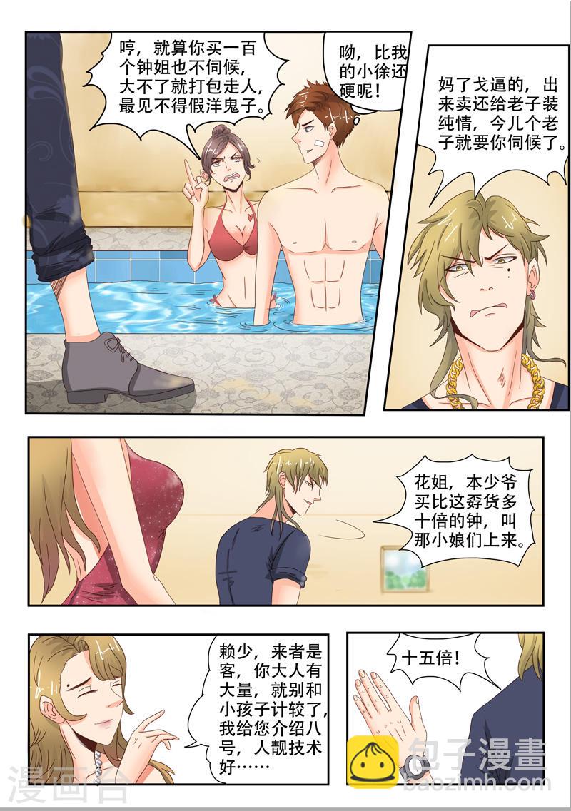 第31话2