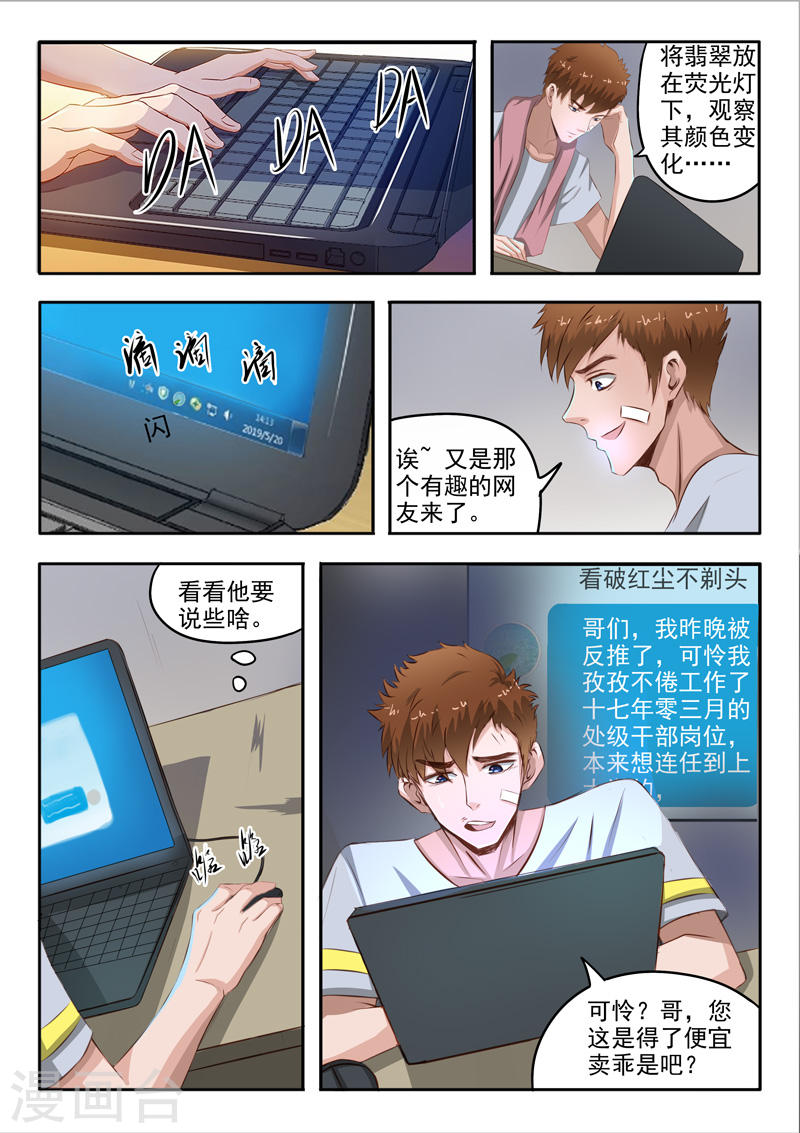 第42话2
