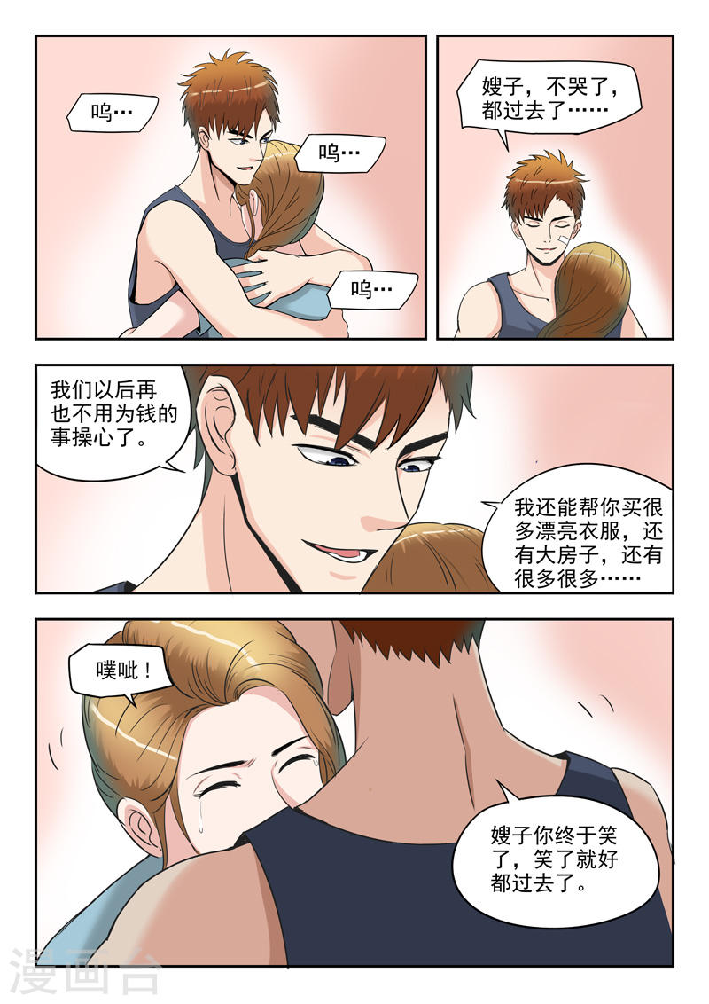 第38话0