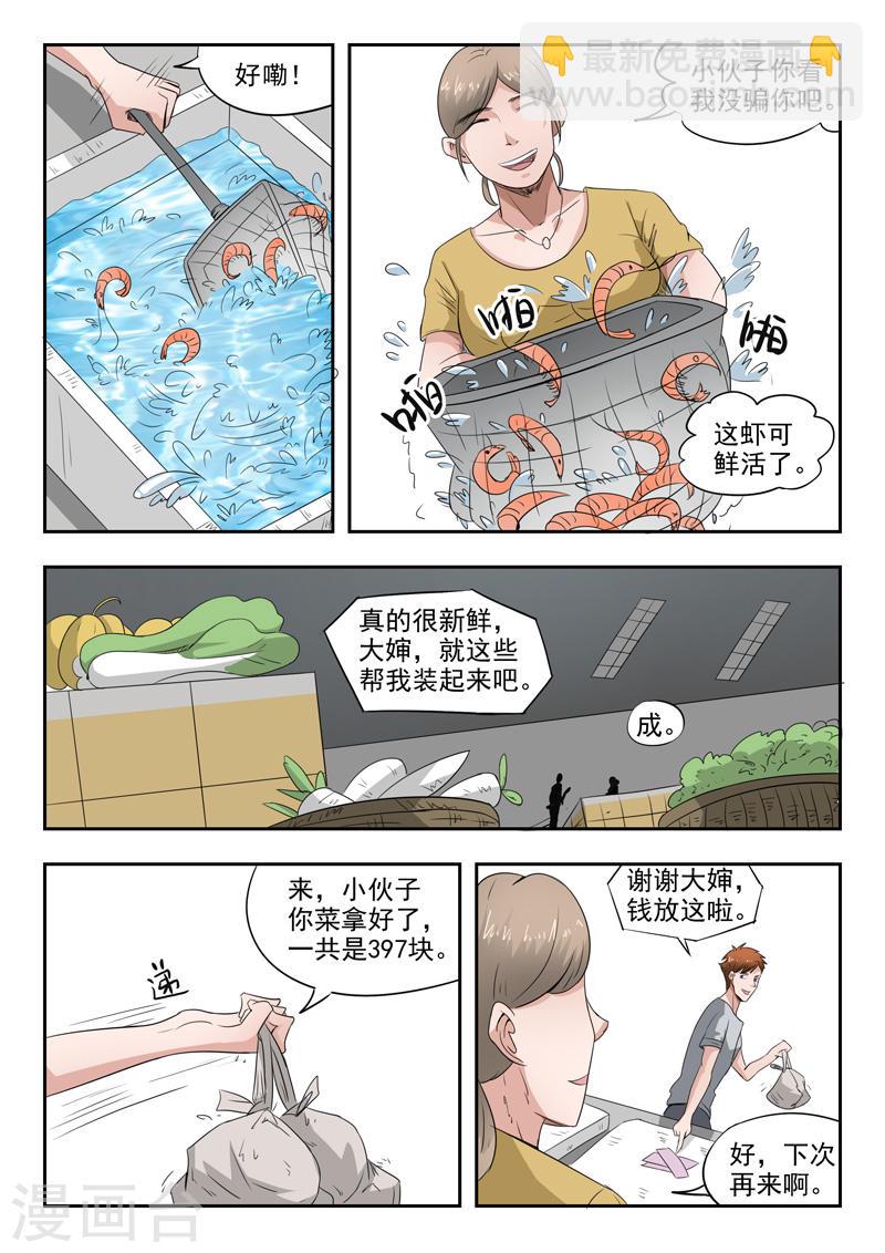 第43话4