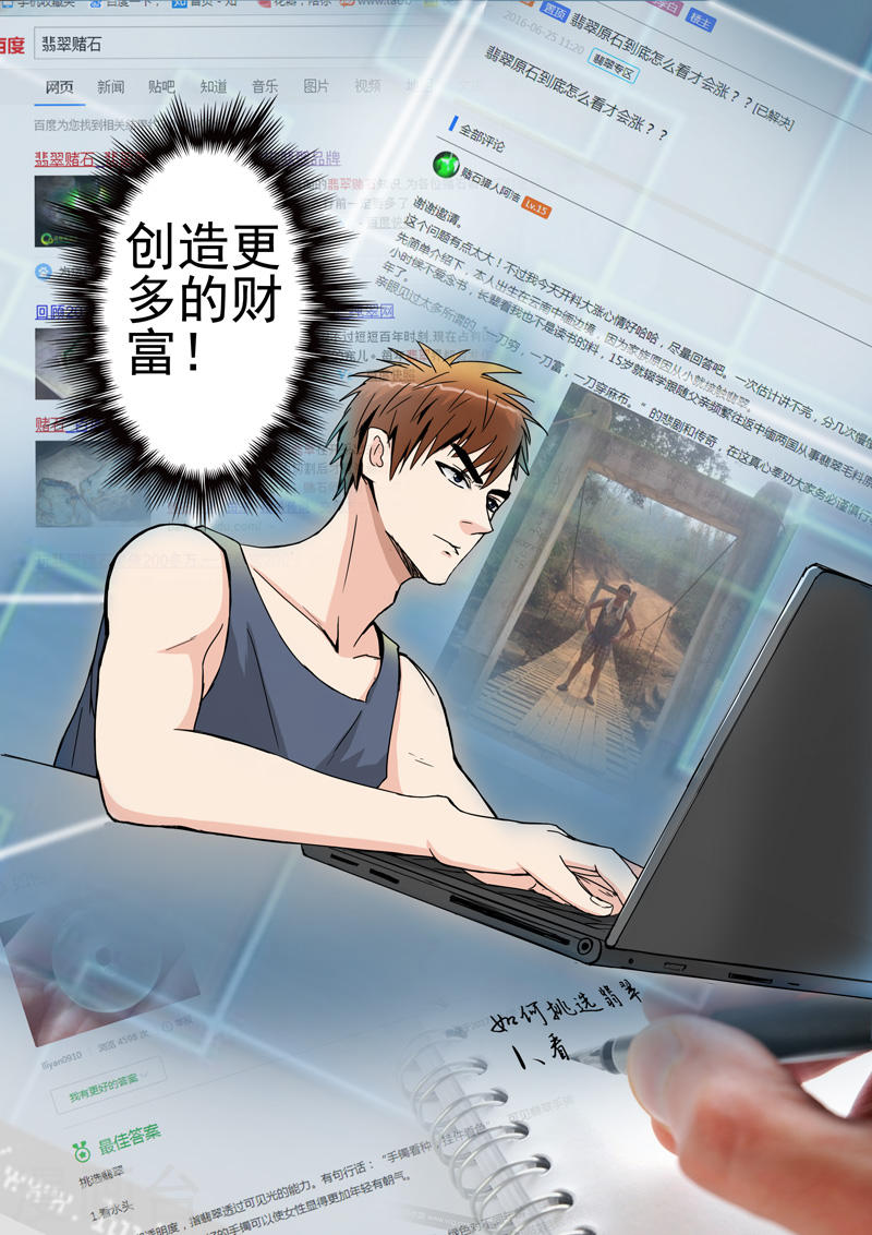 第38话5