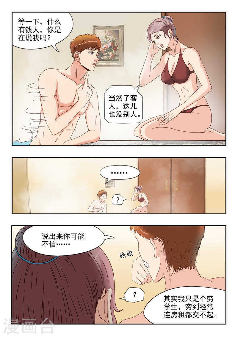 第29话0