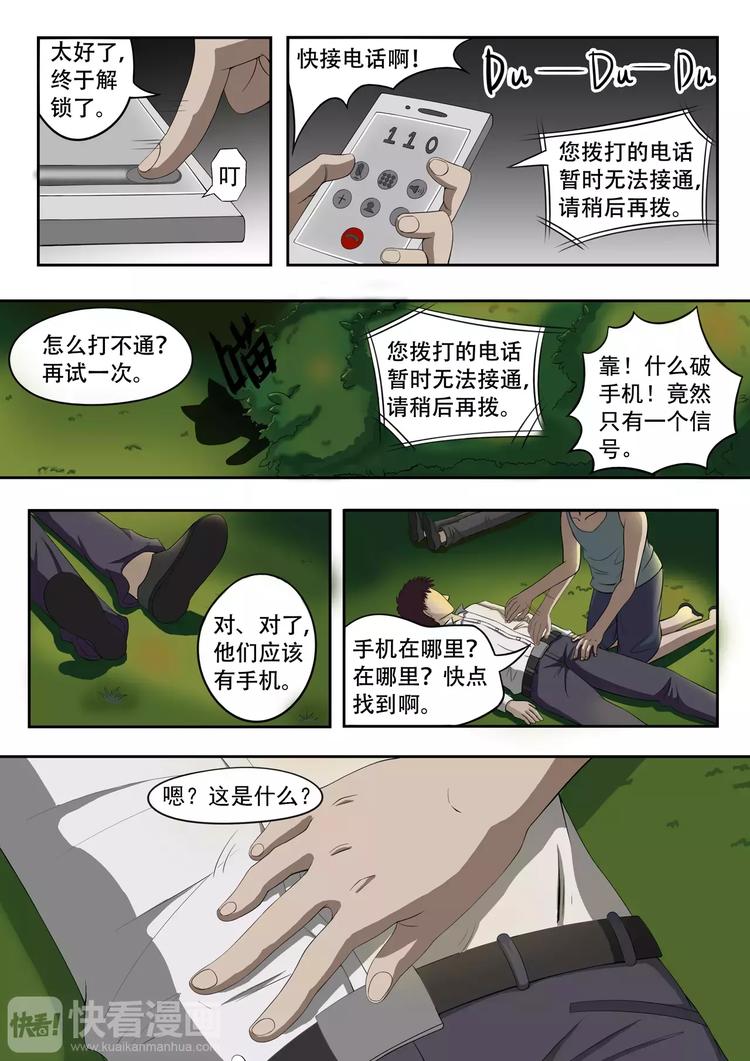 第5话7
