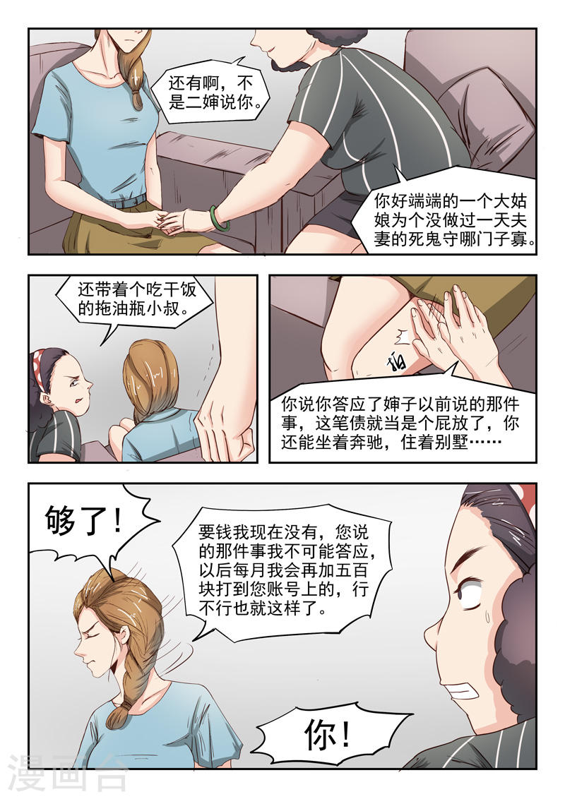 第36话7