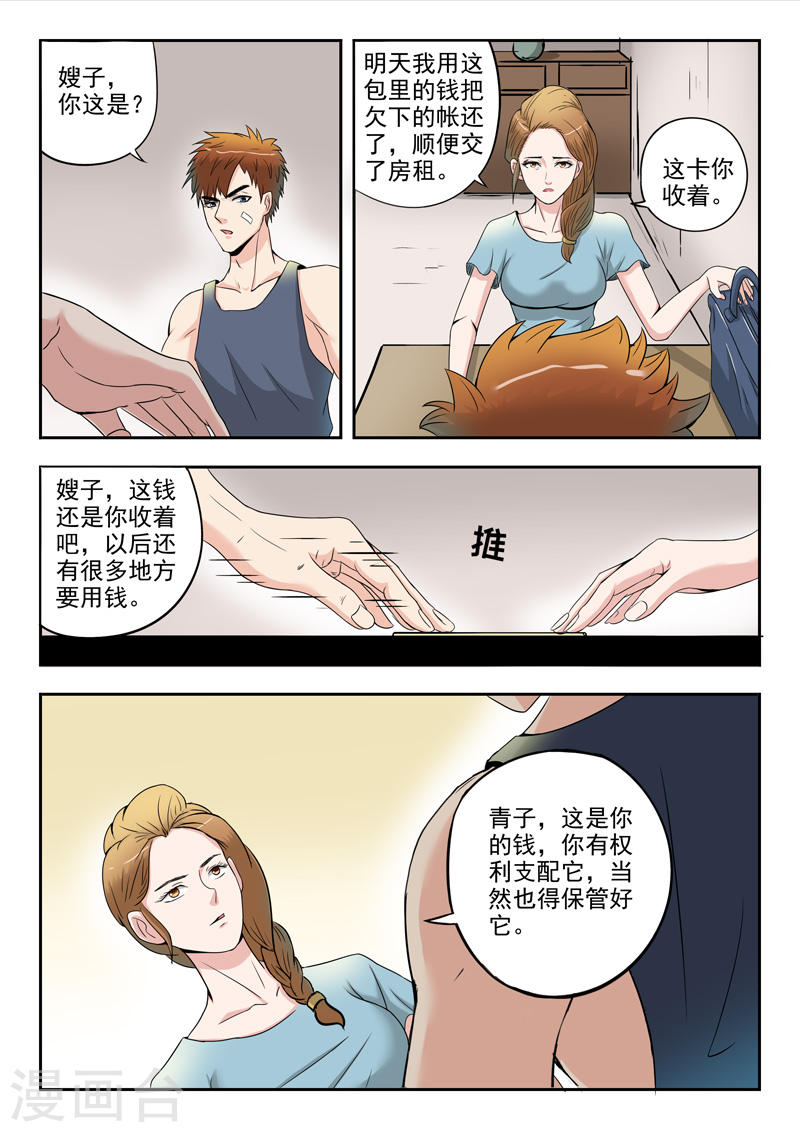 第39话3