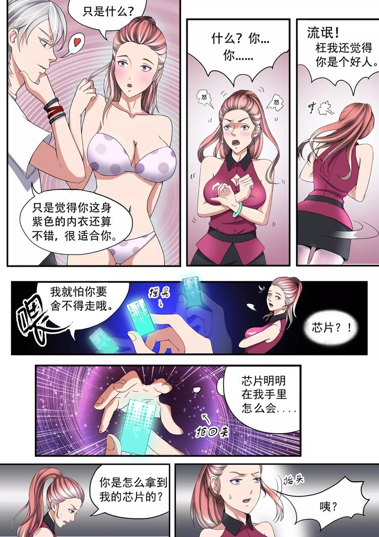 第2话7
