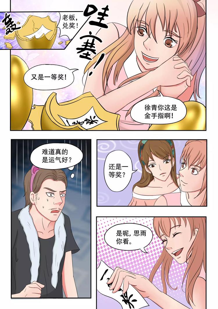 第19话7