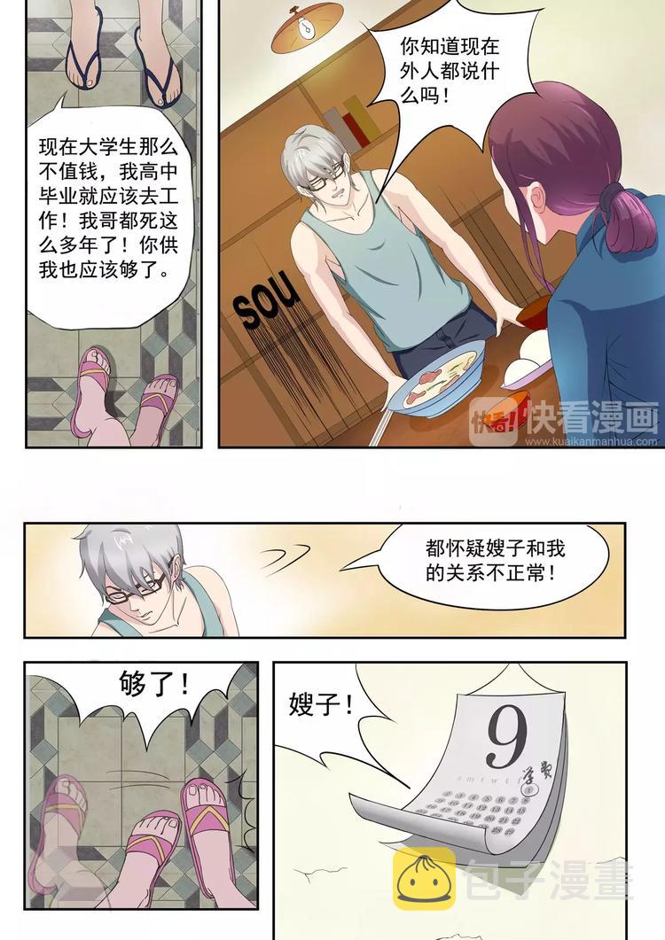 第4话5