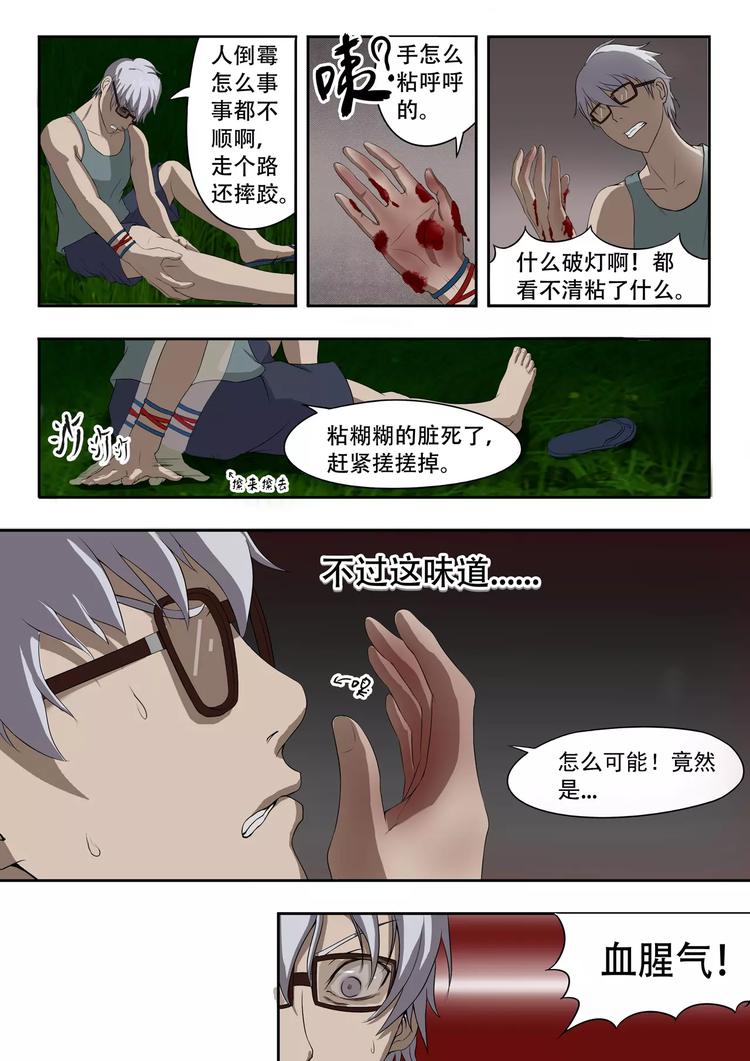 第5话3