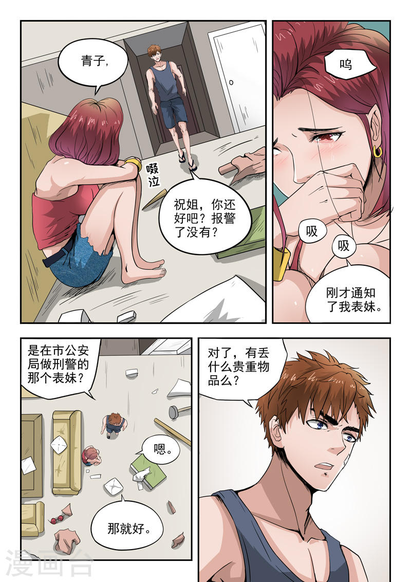 第40话1