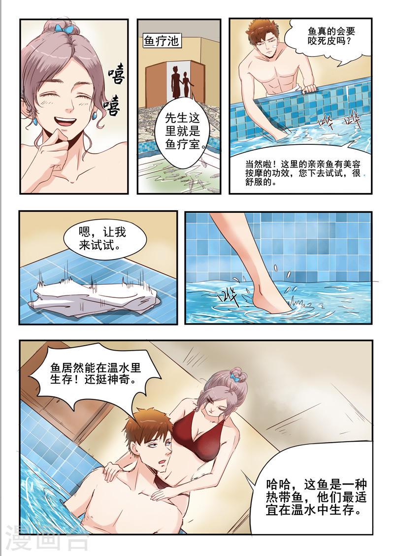 第28话7