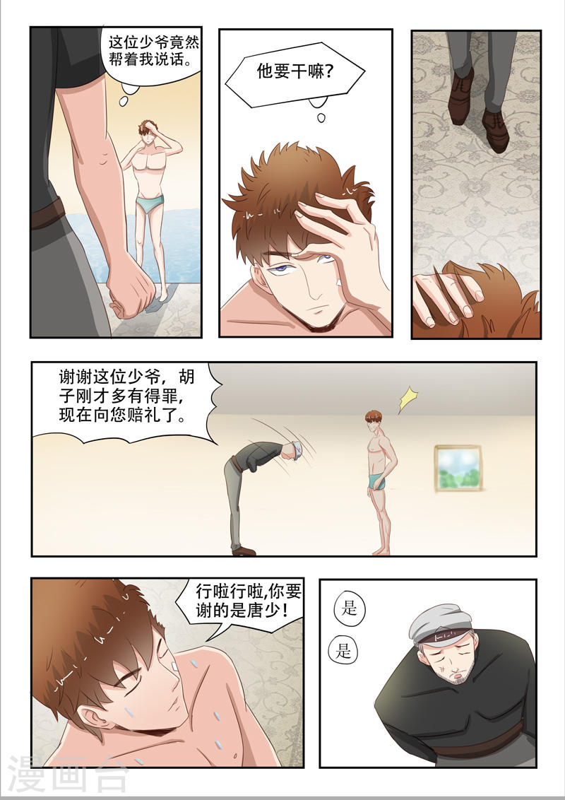 第33话7