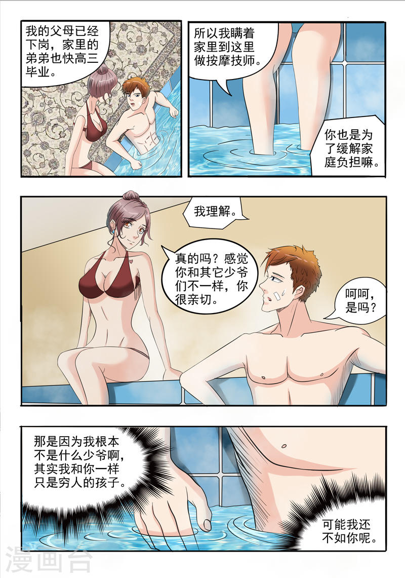 第30话0