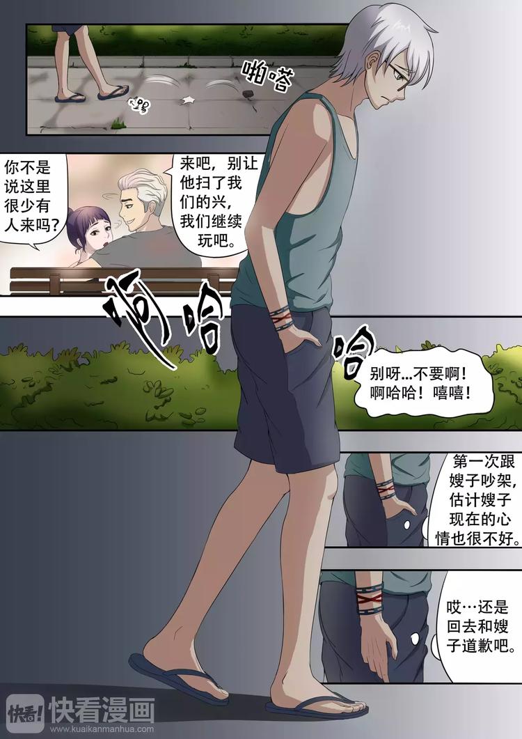 第5话1