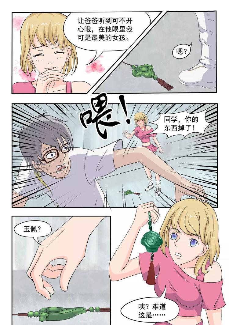 第11话8