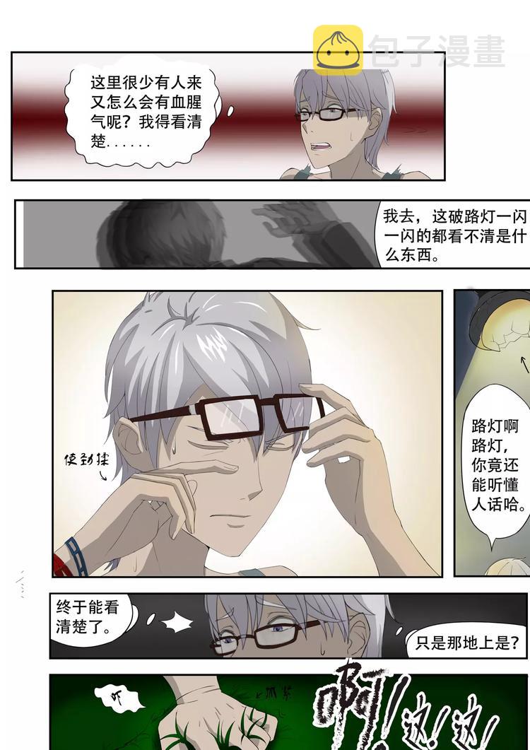 第5话4