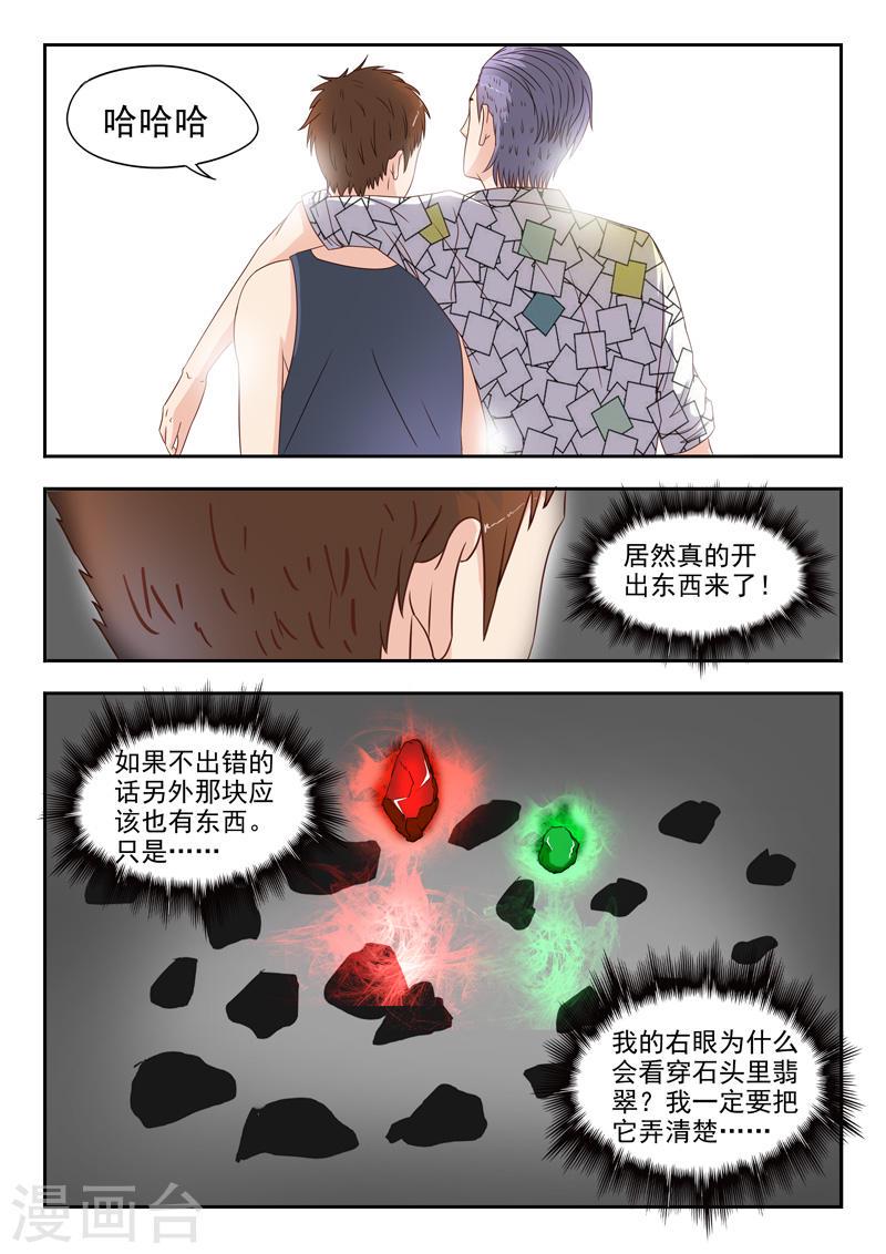 第22话8