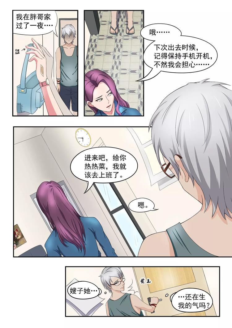 第8话7