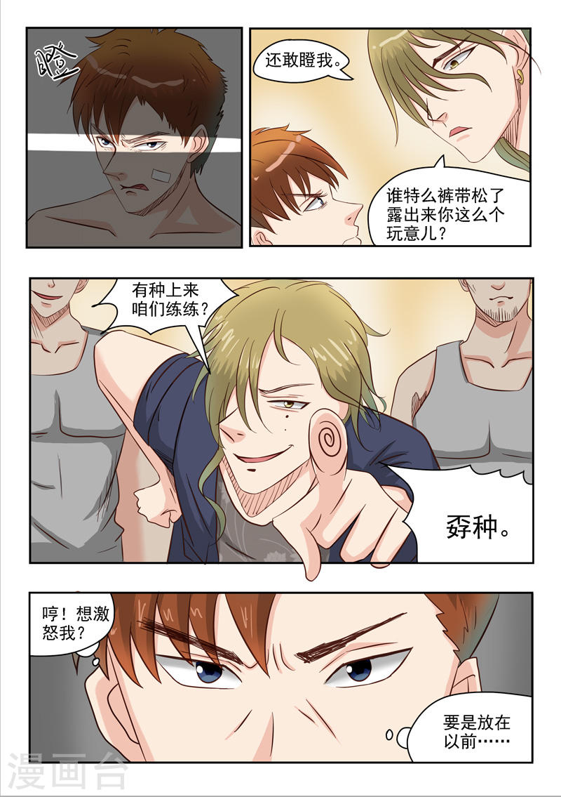 第30话6