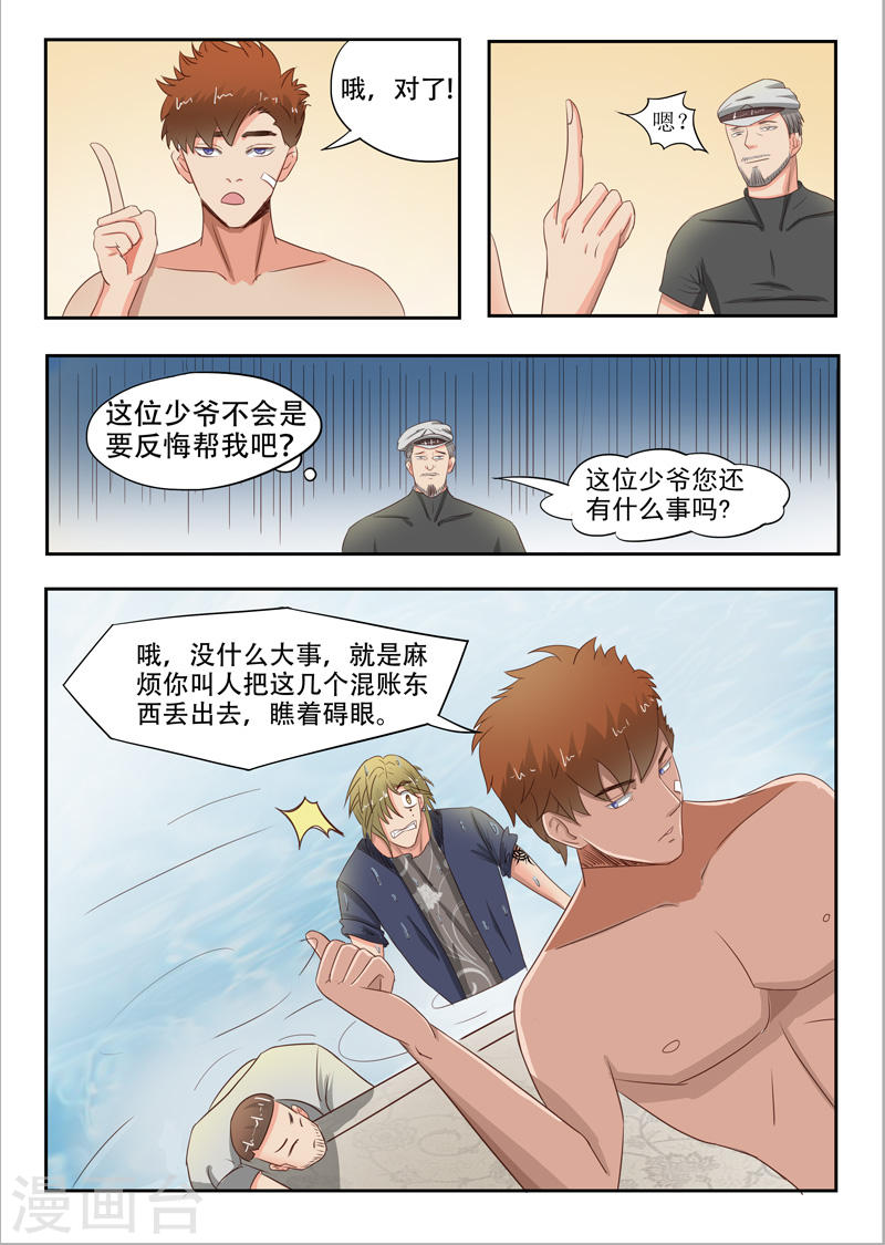 第33话8