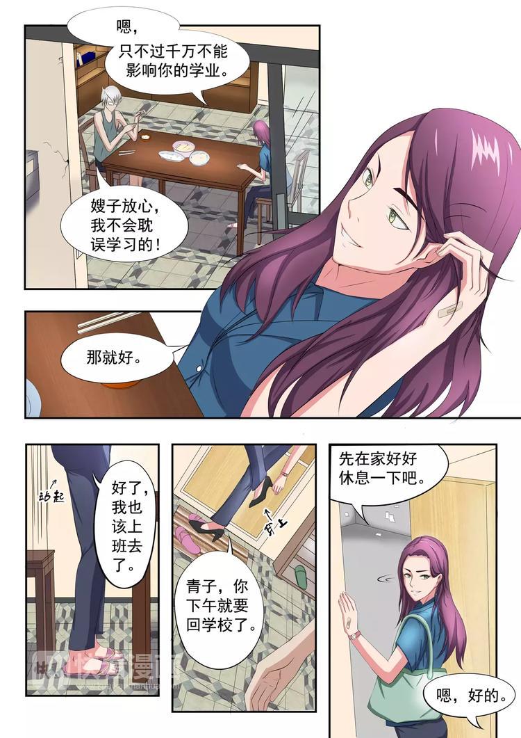 第9话3