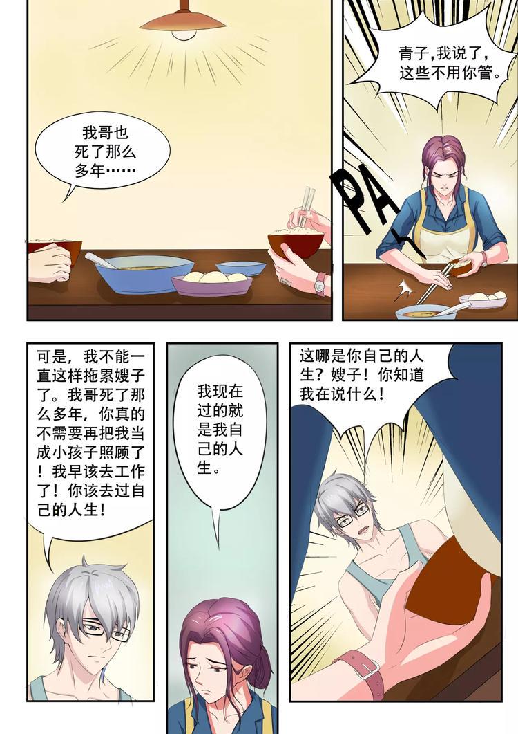 第4话4