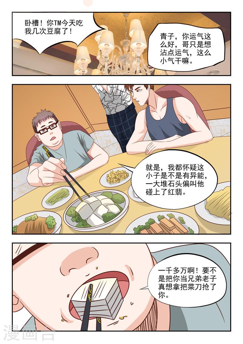 第24话5