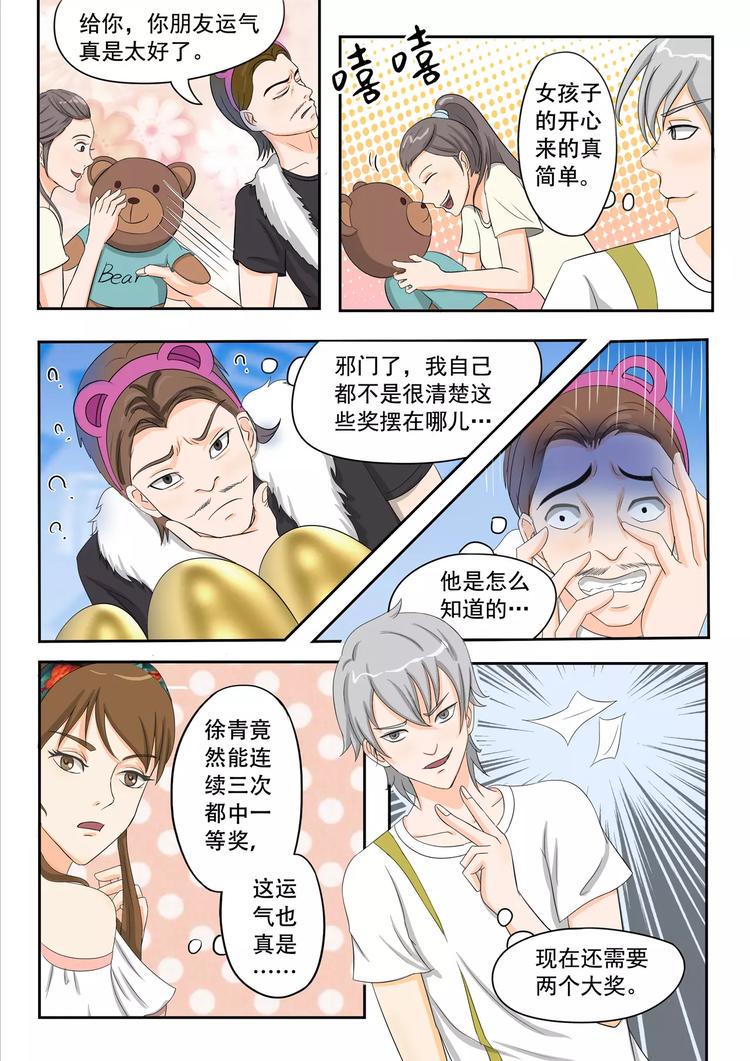 第19话5