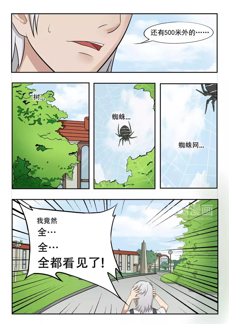 第14话5