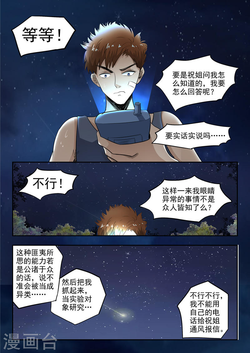 第41话5