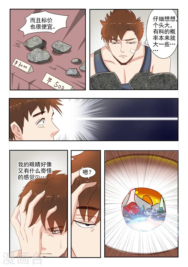 第21话6