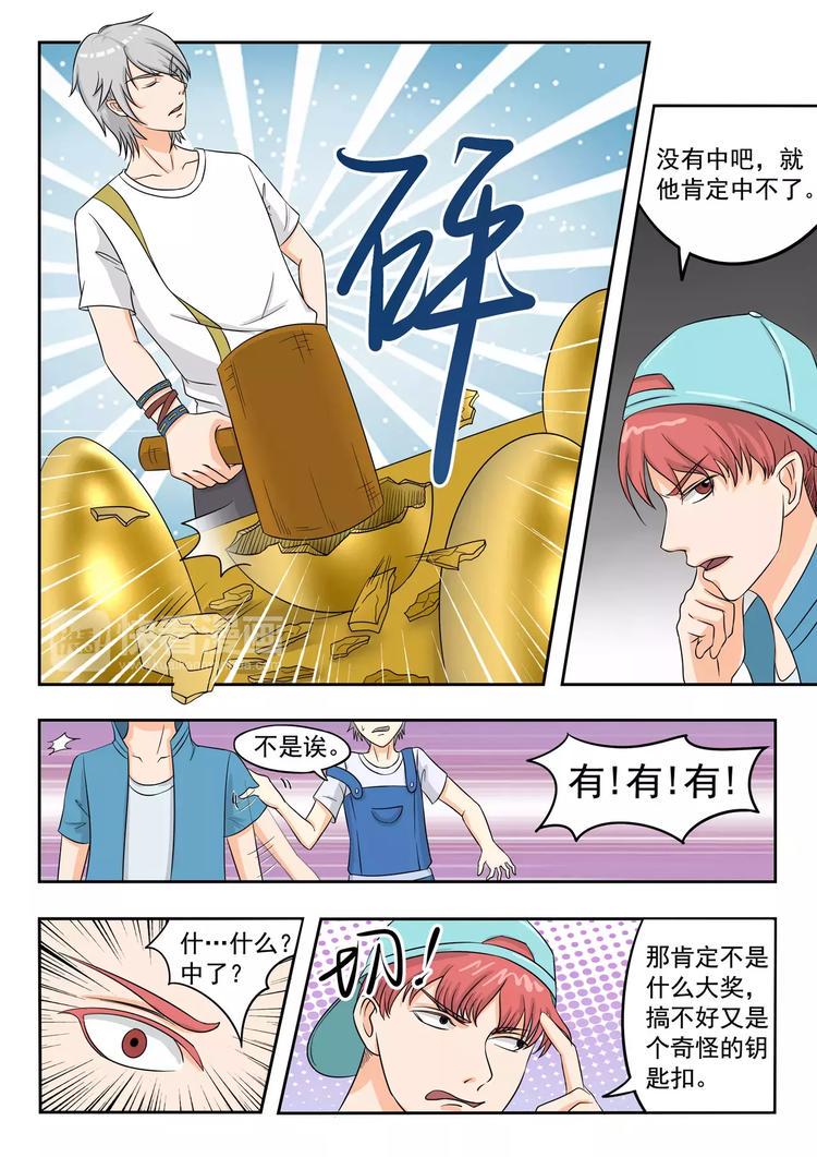 第18话3