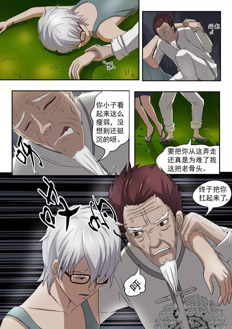第7话4