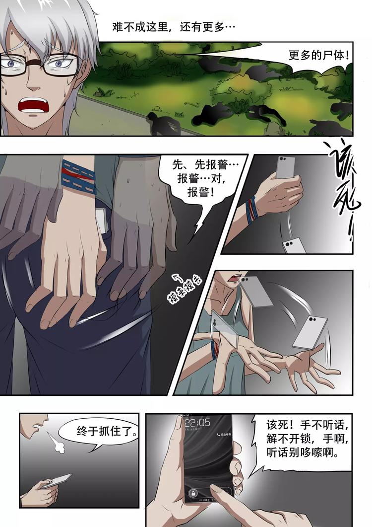 第5话6