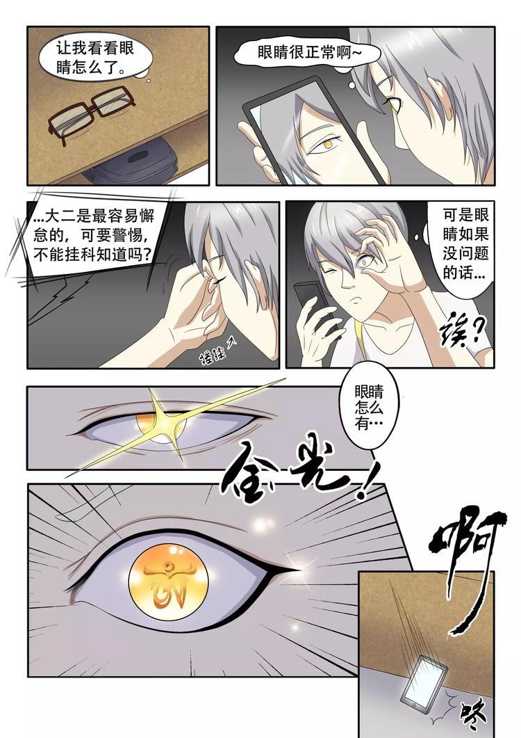 第12话8