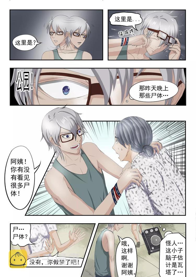 第7话8