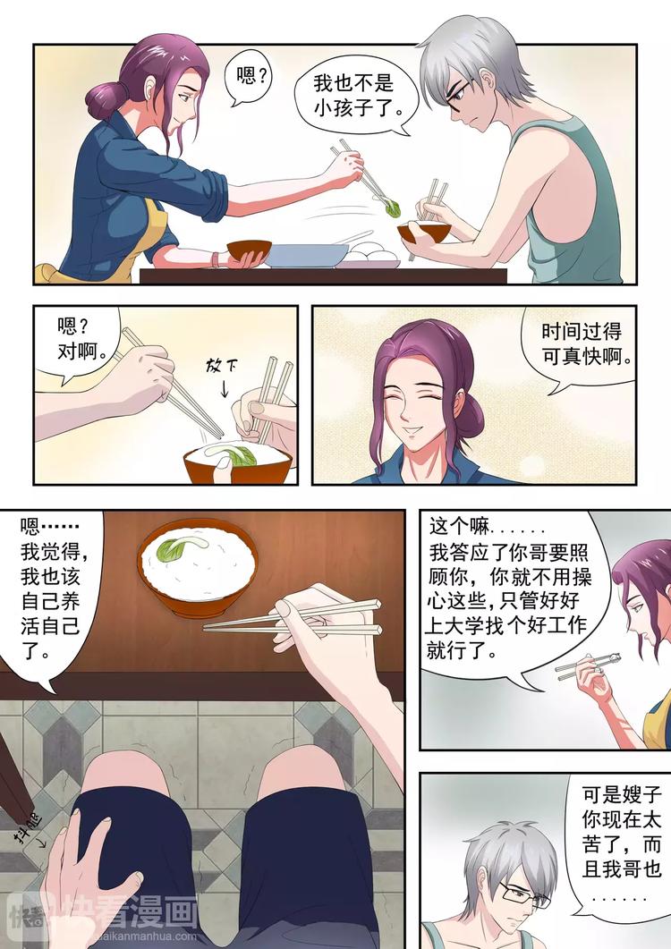 第4话3