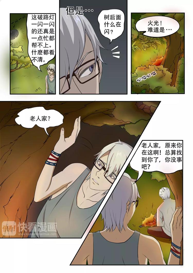 第6话2