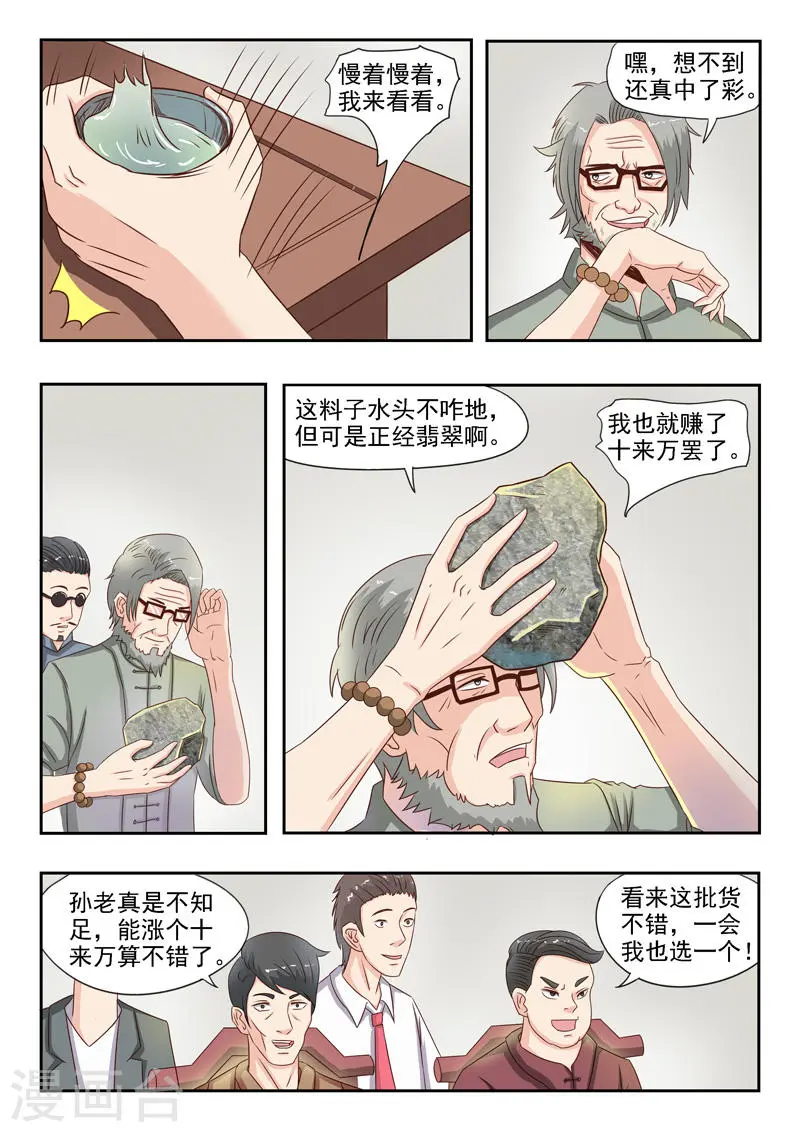 第21话2