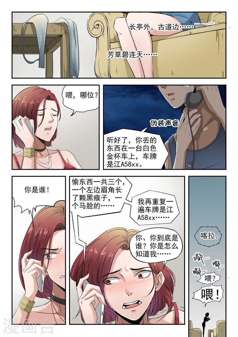 第41话8