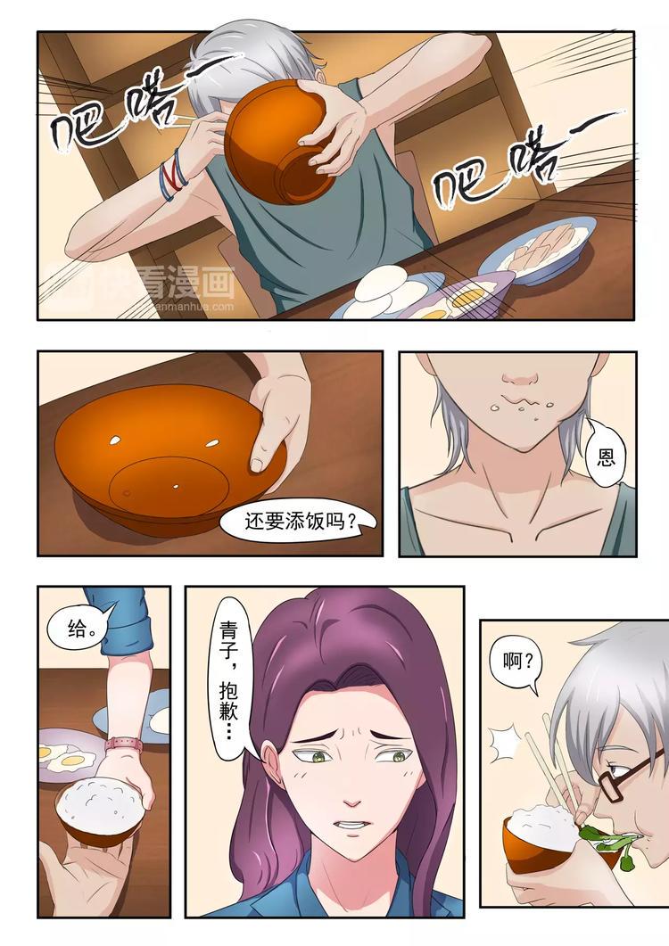 第8话8