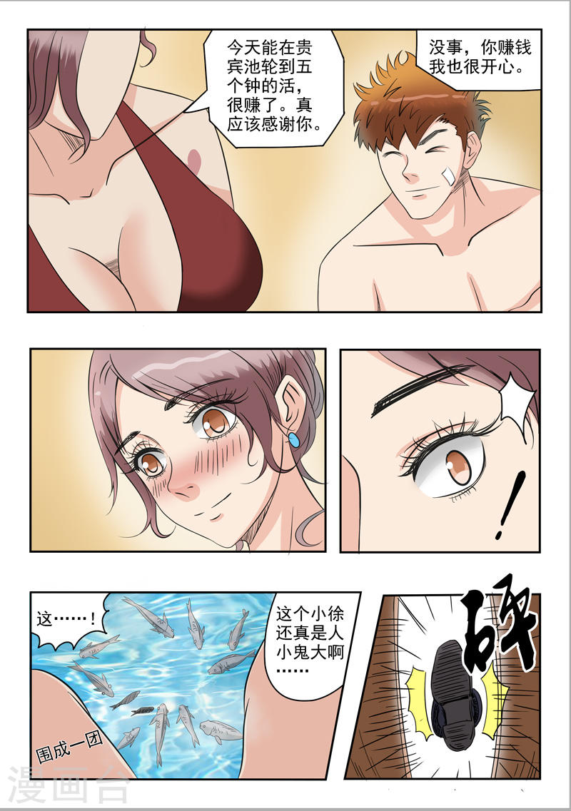第30话1