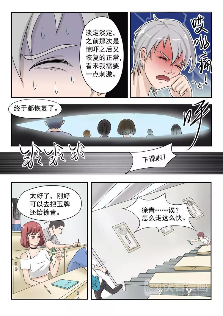 第13话5