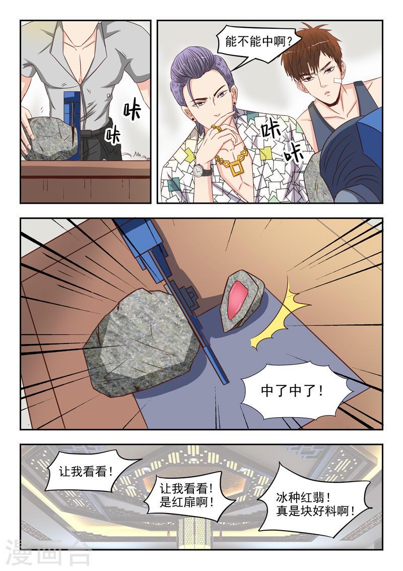 第22话6