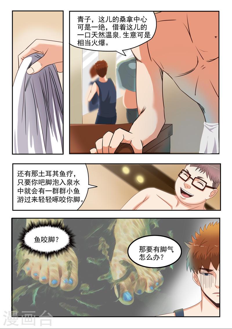 第25话5